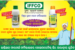 IFFCO