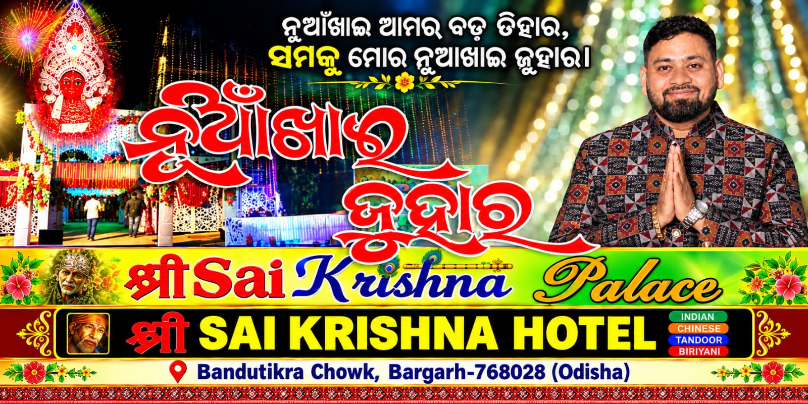 SAI KRISHNA HOTEL BARGARH