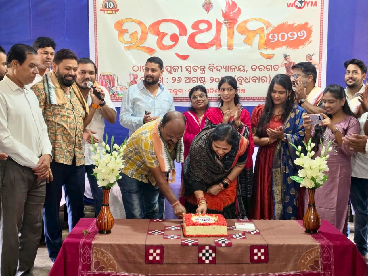 WOYM Celebrates Its 10th Foundation Day with Special Children