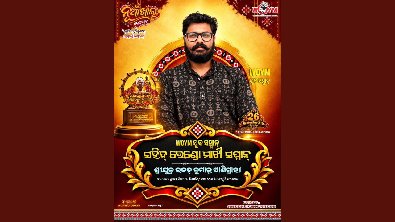 Sahid Rendo Majhi Yuva Samman 2026: Rajat Kumar Panigrahi