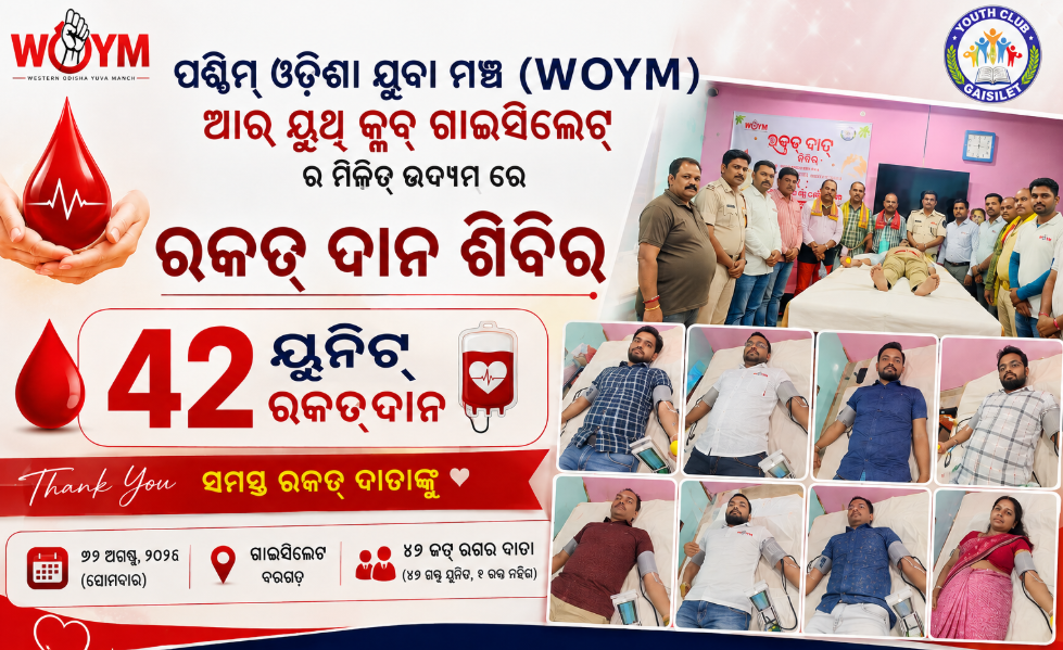 Gaisilet Blood Donation Camp: 42 Units Donated by WOYM & Youth Club